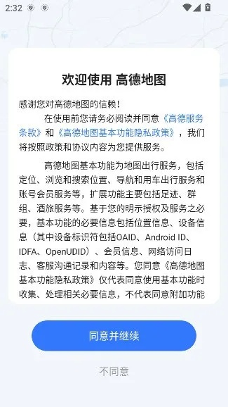 2026年1月3日 第4页