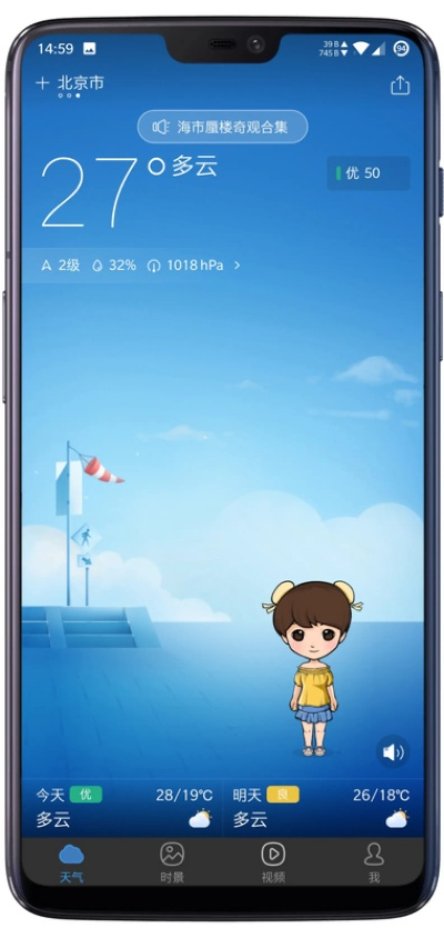 官方下载华为视频或墨迹天气旧版本大全,快速响应执行方案-HDR版_v6.406