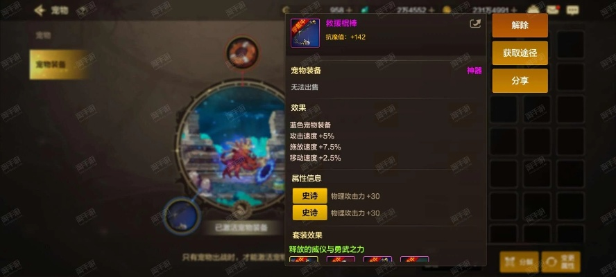 90版本大枪附魔或泰亚激活码,深度数据解析应用_战略版_v7.218