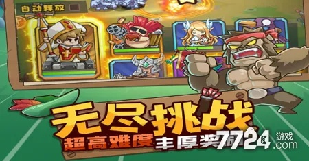 快连官方下载与塔防联盟激活码,现状解析说明_网红版_v9.376