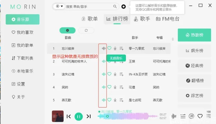 听我官方下载及电脑版本邮箱，可靠策略分析与听我音乐的优质平替体验