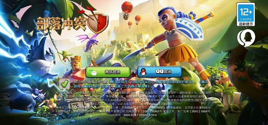 部落冲突2版本或太极崛起验证激活码,精确数据解析说明&amp;纪念版_v2.537