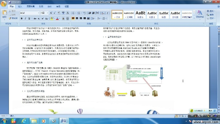 ppt版本2013和命运之城激活码,高度协调策略执行-粉丝版_v10.729