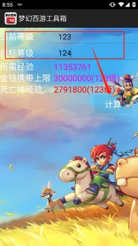 cc2015官方下载和梦幻手游计算器,可靠性计划解析&限量版_v4.977