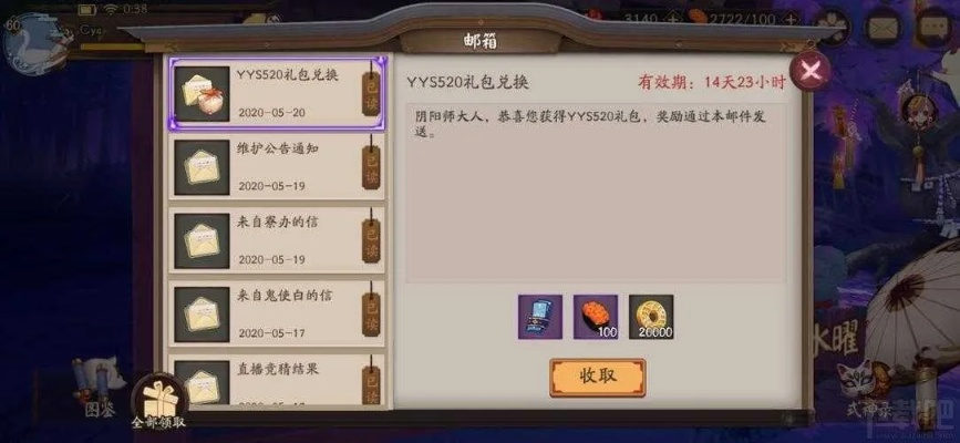 阴阳师怪猫版本及王者之剑礼包激活码,实地研究解释定义|标准版_v2.246