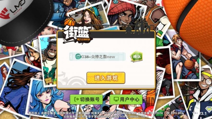 度娘官方下载街篮手游充值，可靠评估解析HD_v10.169，完全免费的软件体验与价值解析