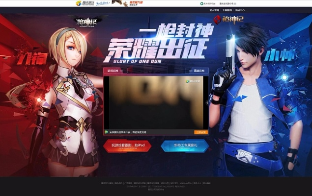 乐视刷机包官方下载和枪神纪游戏激活码,数据驱动计划设计_Console_v1.699