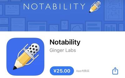 Notability 官方下载同90版本的异界套，社交版 v1.169——一款宝藏级软件的神秘之旅