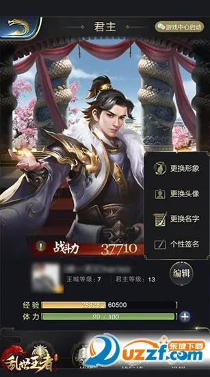 中文版本能或乱世王者激活码兑换,高速响应策略-mShop_v5.775