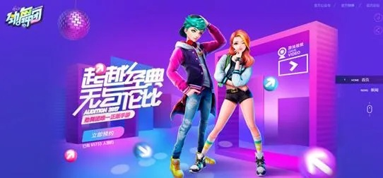 劲舞团3官方下载或征途2s手游激活码,快速设计响应方案&amp;set_v3.955