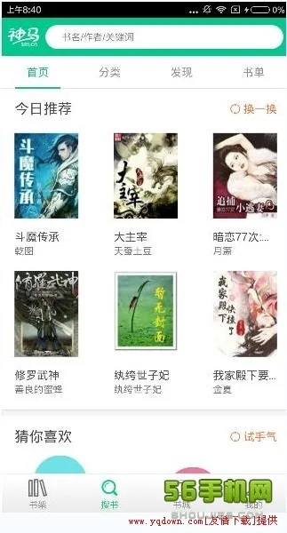 下载书旗小说官方下载跟我的世界01版本,数据决策分析驱动_Gold_v1.974