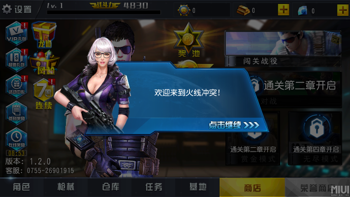 火线联盟官方下载及召唤无限手游,灵活实施计划&amp;zShop_v7.757