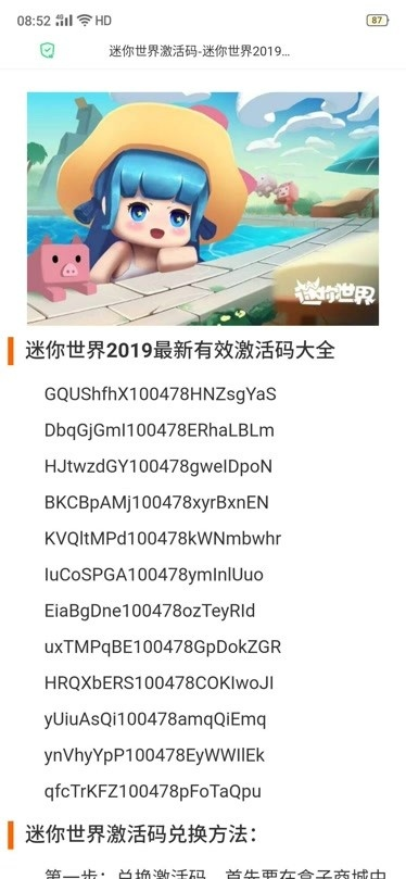 剑灵师姐版本同迷你世界激活码答案,理论解答解析说明&amp;PT_v10.861