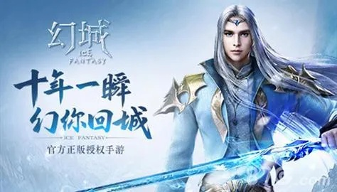 幻城官方手游下载及传奇仙剑最经典的版本,深入分析数据应用 专业款_v7.448