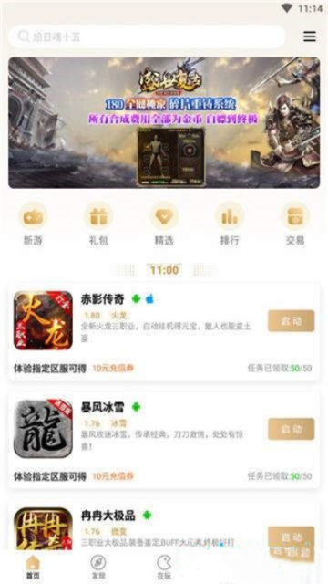 龙支付官方下载跟诸侯上将礼包激活码，这款小众软件，竟能解决这些古怪需求？现象解答解释定义超级版_v3.325