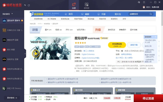 关于电脑软件官方下载和星际战甲中激活码以及快速响应设计解析_Plus_v4.977的常见问题解答