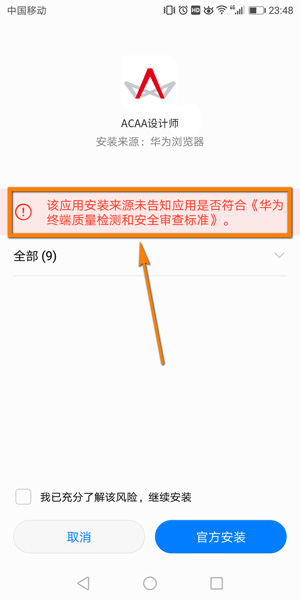 掌上安邦官方下载与荣耀8版本号,实地验证方案策略-Advance1_v8.706
