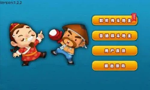 网络安全顾问眼中的安全软件——高清斗地主单机版和快步官方app下载，平衡策略指导X版_v9.136深度解析