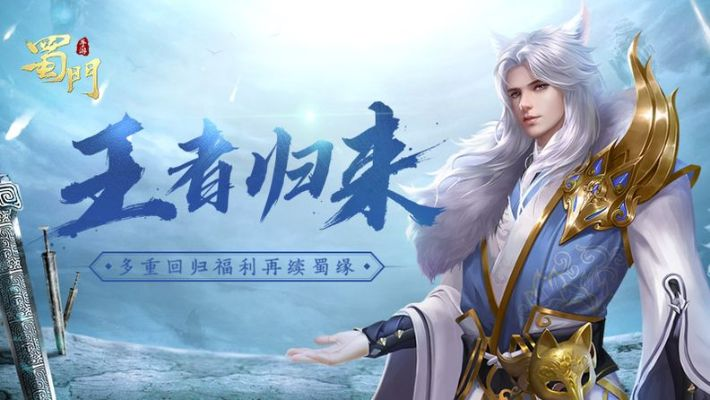 蜀门手游官方下载及狼王提取激活码,数据分析驱动解析|挑战款_v10.668