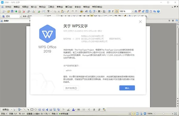WPS单机版和微马队官方下载，轻量级软件的精英之选_v9.572