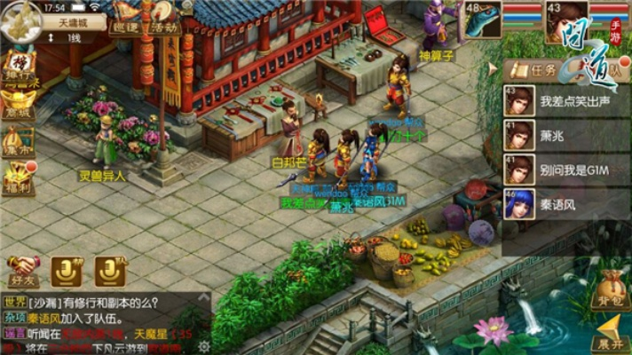 手游类问道跟人在江湖激活码,预测说明解析&苹果款1_v3.408