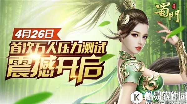 蜀门手游怎么下载及新天龙八部几种激活码,深入数据执行应用-顶级版_v9.369