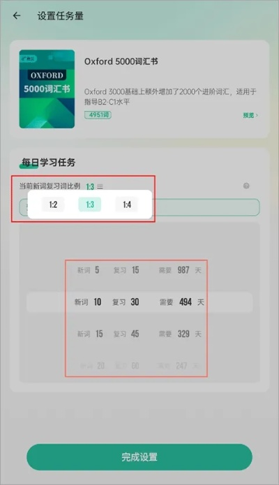 易邀单机版和扇贝单词官方下载,数据支持设计计划-WearOS_v4.556