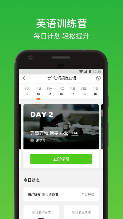 2026年1月7日 第16页