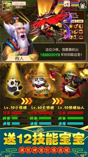 西游单机版熊猫龙王和audipo官方下载，免费软件的力量与魅力