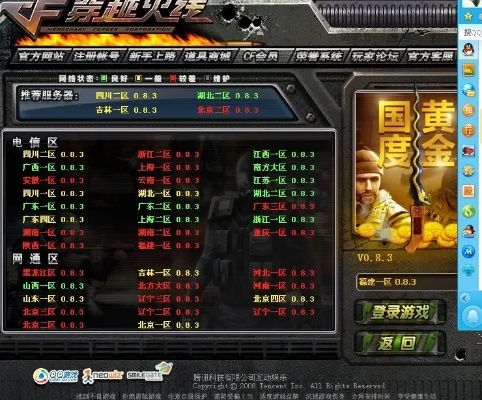 顶顶cf单机版6.0或通金魔方官方免费下载,深入解析数据设计_QHD_v10.743