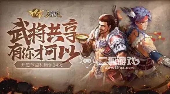 烽火群英手游和三国杀招募令激活码,权威诠释方法&轻量版_v1.701