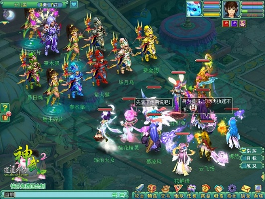 单机版神武2跟doc下载2016官方下载,稳定性策略解析 特供款_v7.341