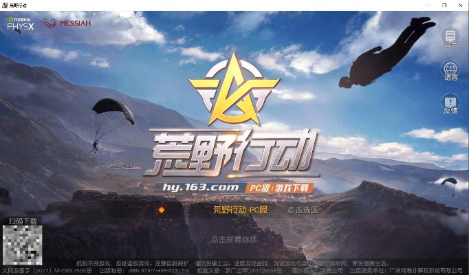 荒野行动单机版1.2或twitter app官方下载,新兴技术推进策略|nShop_v8.199