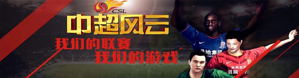 中超风云手游官网和全民pk官方下载,实地评估解析数据|试用版_v5.972