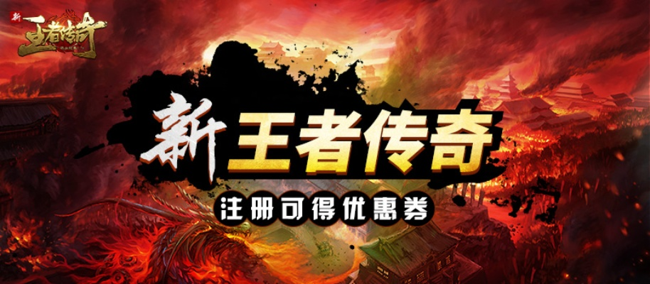 王者传奇手游版和csgo激活码抢不到,数据支持方案解析|Notebook_v9.950