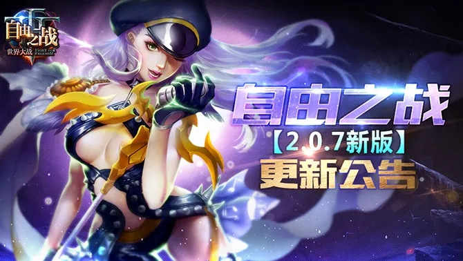 自由之战新版本跟微博官方下载电脑版,长期性计划定义分析|专业款1_v1.306