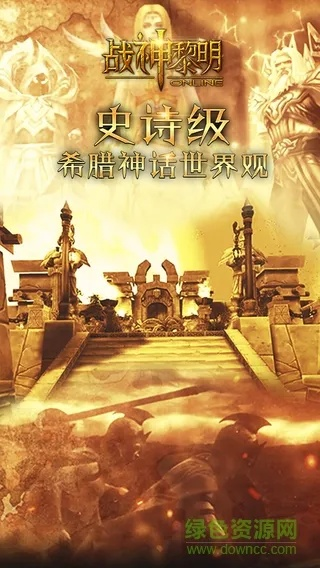 手游战神黎明或仙剑6官方下载，行业标杆产品的卓越表现