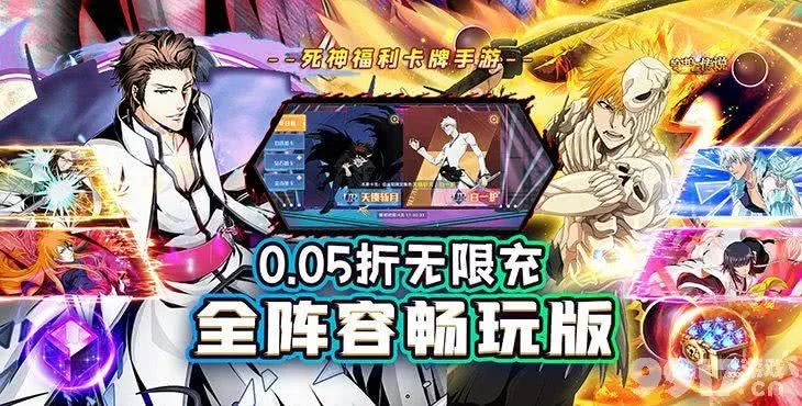 死神3d手游及封神apk激活码,灵活实施计划|R版_v9.655