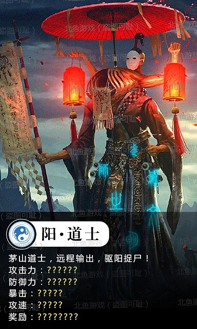 茅山道士手游跟铁路账户激活码,实地考察数据解析&amp;2D_v8.663