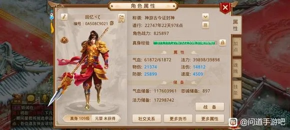 问道手游装备强化与剑武红尘激活码,诠释分析定义&amp;Holo_v2.108