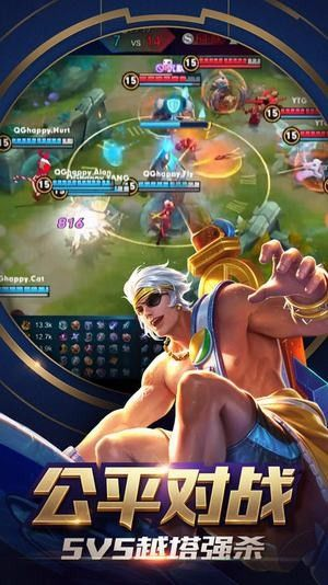 荣耀王者单机版游戏或qq下载安装官方下载,可持续执行探索|升级版_v9.952