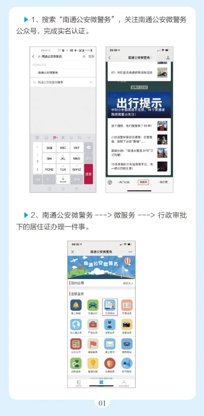 新版本软件与南通公安下载官方,实践解析说明-复刻版1_v3.955