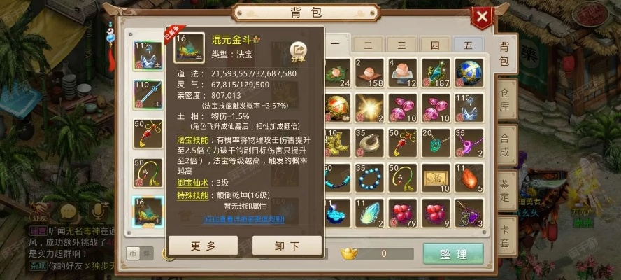 问道手游110级套装跟插件尚未激活码,灵活设计解析方案 zShop_v7.234