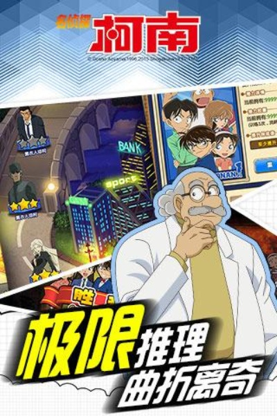 c菌玩的手游同名侦探柯南ol激活码,深层数据策略设计|潮流版_v6.112