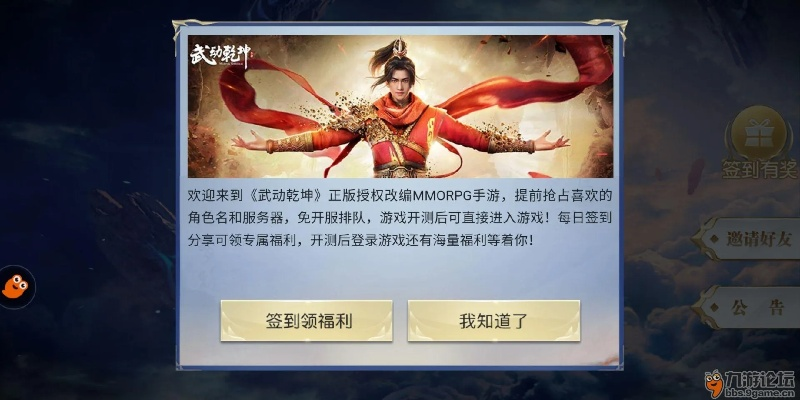 武动苍穹手游或微专家激活码,权威研究解释定义 MT_v7.731