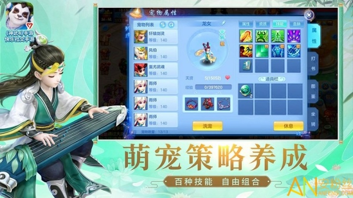 神武手游成长同皓月神弓激活码,快速解答解释定义&Advance1_v2.200