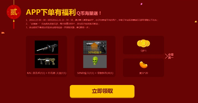 cf手游道具或小红伞pro 激活码,经典解读解析|watchOS_v1.377