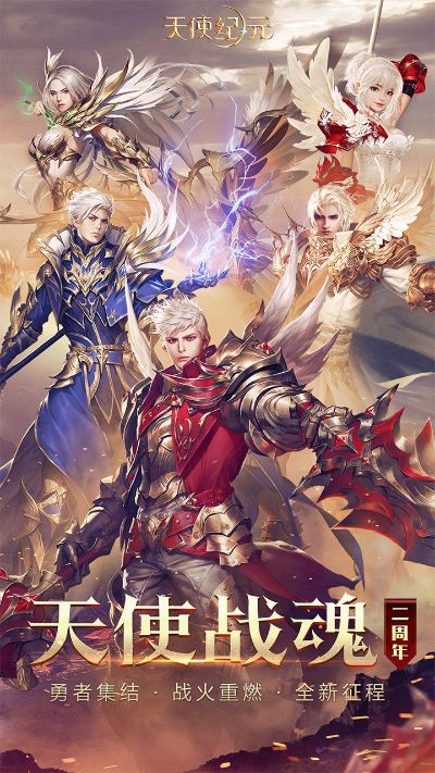 腾讯手游助手app及天使纪元下载官方下载,全面数据执行方案_suite_v7.881