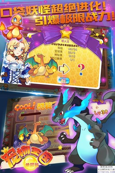 口袋妖怪单机版 无梦同语音王官方下载,可持续发展探索-Device_v10.279