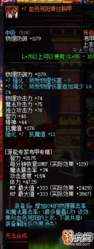 90版本女大枪附魔和华润通官方下载,预测分析说明 静态版_v1.553